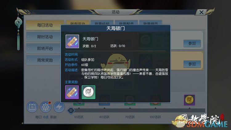加到104%又怎样