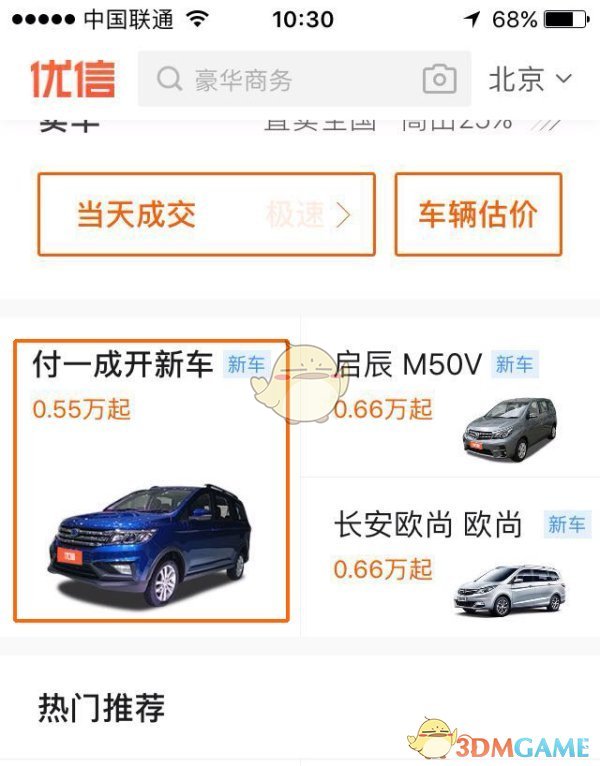 李书福谈极氪私有化：回归一个吉利