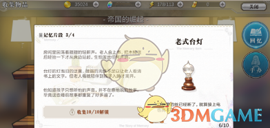 丁禹兮孟子义 接二搭