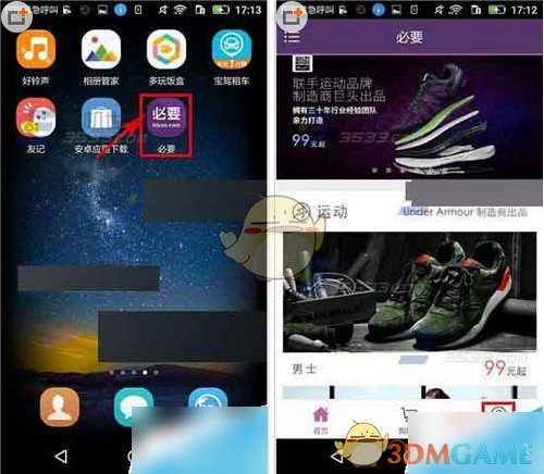 禁止将智能穿戴设备与涉密信息系统连接