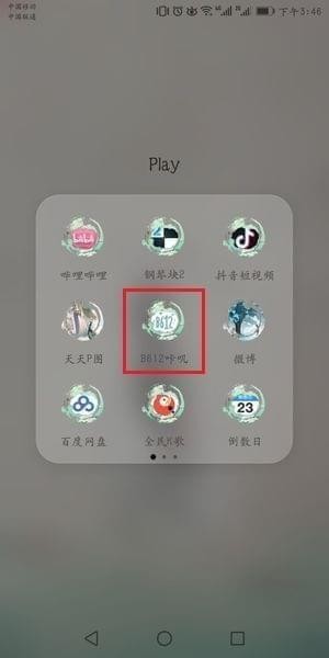 重庆一校长违规决策套取学生伙食费
