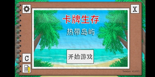 人活着要有盼头