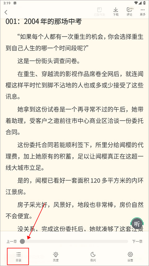 外交部回应日本想再次租借大熊猫
